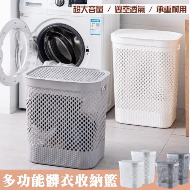 【MGSHOP】多功能大容量透氣洗衣籃收納籃(小款/2色)