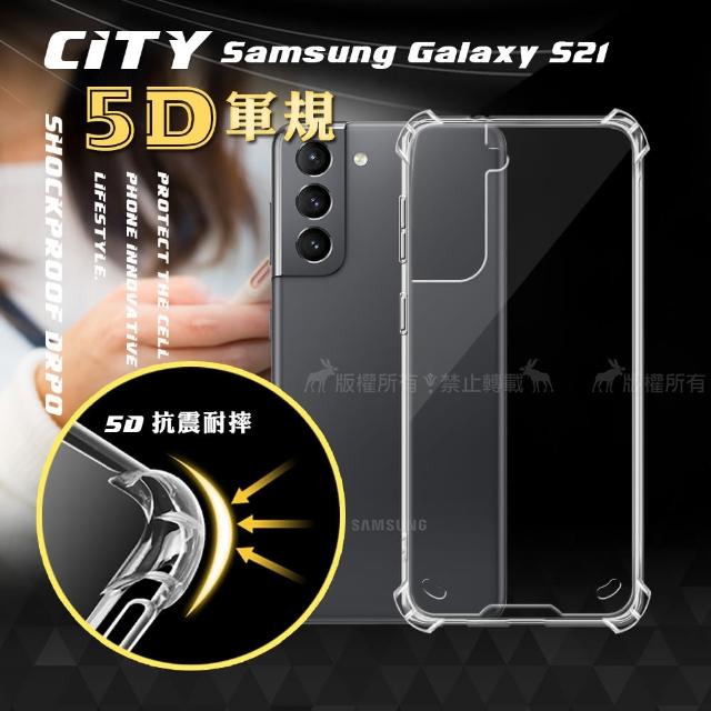 【CITY戰車系列】三星 Samsung Galaxy S21 5G 5D軍規防摔氣墊手機殼