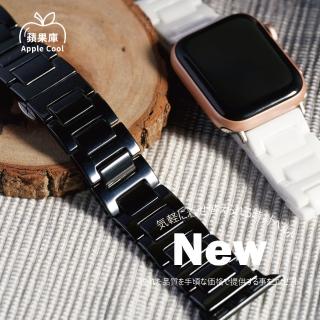 【蘋果庫Apple Cool】Apple Watch S6/SE/5/4 42/44mm 航太科技H型輕薄陶瓷錶帶