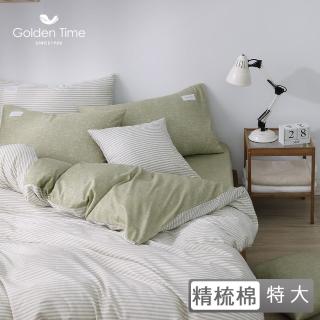 【GOLDEN-TIME】40支精梳棉兩用被床包組-恣意簡約(草綠-特大)