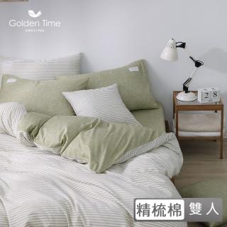 【GOLDEN-TIME】40支精梳棉兩用被床包組-恣意簡約(草綠-雙人)