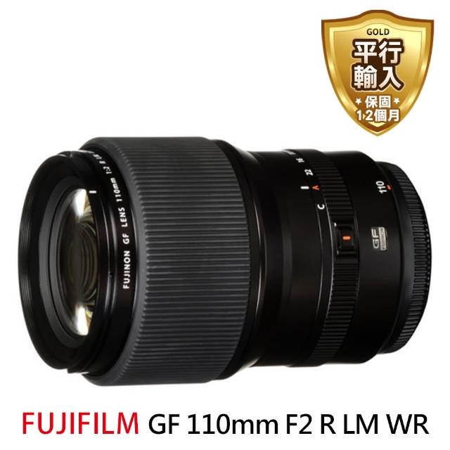 【FUJIFILM 富士】GF 110mm F2 R LM WR 中長焦定焦鏡(平行輸入)