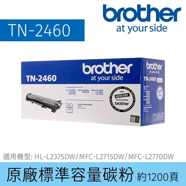 【brother】TN2460 原廠標準容量黑色碳粉匣(適用：L2715/2750/2770/2375DW)