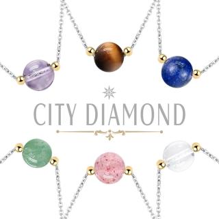 【City Diamond 引雅】水晶轉運珠 項鍊 紫水晶 虎眼石 青晶石 綠草莓 草莓晶 白水晶(開運手作設計系列)