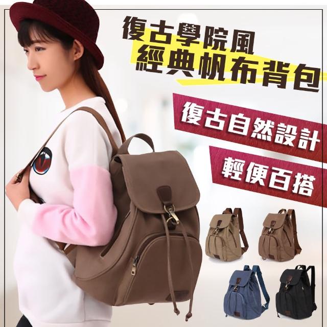 【EZlife】文青風經典雙肩帆布背包(贈環保購物袋)