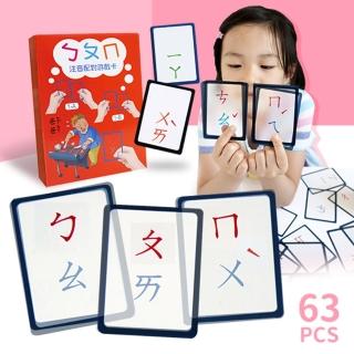 【KTOY】注音配對遊戲拼音卡(兒童益智遊戲 拼音字卡 字卡 學習字卡)