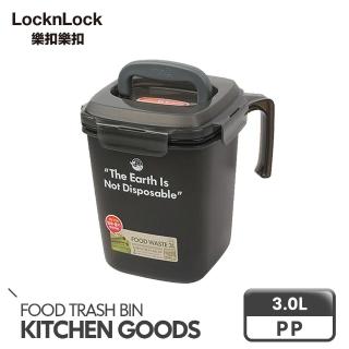 【LocknLock 樂扣樂扣】廚餘回收桶(3.0L深灰色)