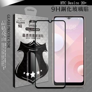 【VXTRA】HTC Desire 20+ 全膠貼合 滿版疏水疏油9H鋼化頂級玻璃膜-黑