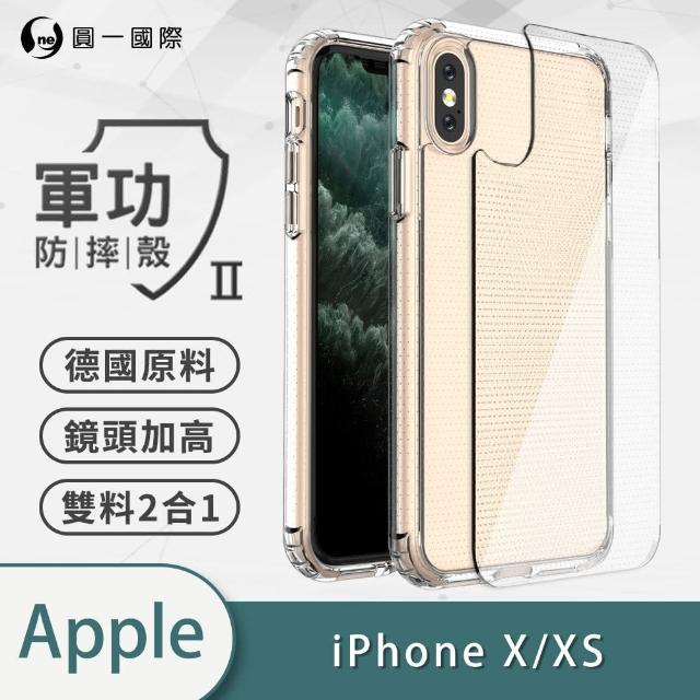 【o-one】Apple iPhone X/XS 軍功II防摔手機保護殼