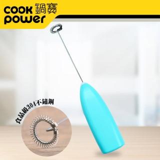 【CookPower 鍋寶】電動奶泡器(CR-0205B)