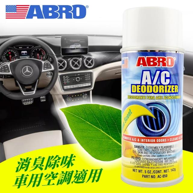 【ABRO】AC-050 冷氣空調除臭劑 萊姆清香 142g(冷氣除臭 空氣清新劑)