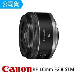 【Canon】RF 16mm F2.8 STM(公司貨)