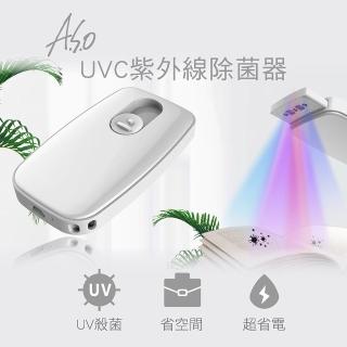 【A.S.O 阿瘦集團】UVC紫外線殺菌器(1入)