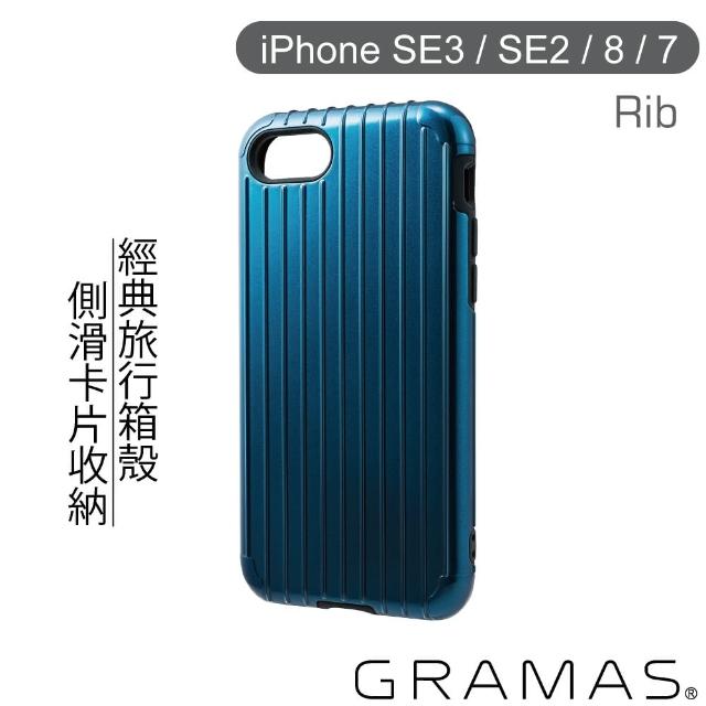 【Gramas】iPhone SE3 / SE2 / 8 / 7 4.7吋 軍規防摔經典手機殼- Rib(藍)