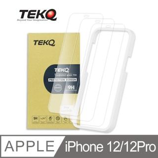 【TEKQ】iPhone 12/12Pro 9H鋼化玻璃 螢幕保護貼 3入 附貼膜神器