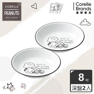 【CorelleBrands 康寧餐具】SNOOPY 復刻黑白8吋深盤-二入組