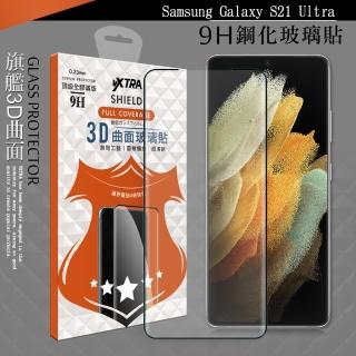 【VXTRA】Samsung Galaxy S21 Ultra 5G 3D全膠貼合 滿版疏水疏油9H鋼化頂級玻璃膜-黑(指紋解鎖版)