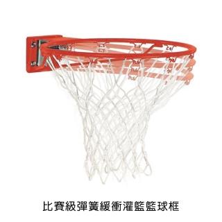 【TaKaYa】彈簧緩衝灌籃籃框/籃框內徑45公分/15mm實心鐵圈/標準球賽等級(兩色可選/台灣製造)