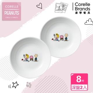 【CorelleBrands 康寧餐具】SNOOPY 8吋深餐盤-二入組