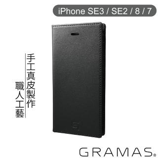 【Gramas】iPhone SE3 / SE2 / 8 / 7 4.7吋 手工真皮皮套(黑)