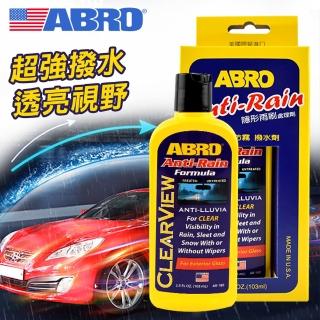 【ABRO】AR-180 玻璃潑水劑 103ML(玻璃清潔)