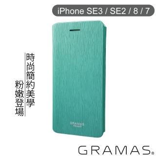 【Gramas】iPhone SE3 / SE2 / 8 / 7 4.7吋 掀蓋式皮套- Colo(綠松)