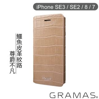 【Gramas】iPhone SE3 / SE2 / 8 / 7 4.7吋 掀蓋式皮套- 尊爵版(米)