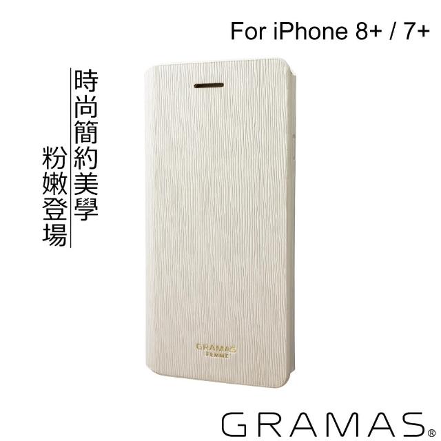 【Gramas】iPhone 8+ / 7+ 5.5吋 Colo 掀蓋式皮套(白)
