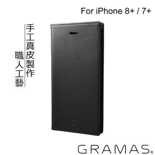 【Gramas】iPhone 8+ / 7+ 5.5吋 手工真皮皮套(黑)