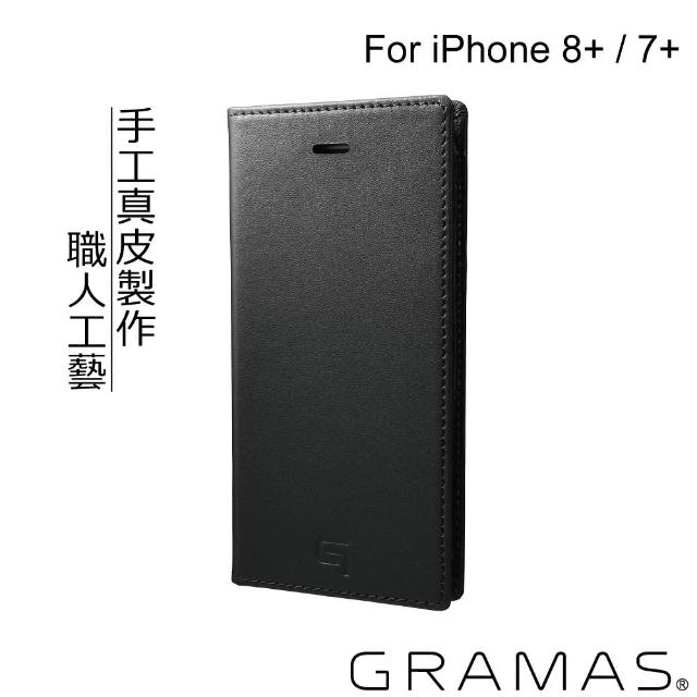 【Gramas】iPhone 8+ / 7+ 5.5吋 手工真皮皮套(黑)