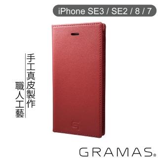 【Gramas】iPhone SE3 / SE2 / 8 / 7 4.7吋 手工真皮皮套(紅)