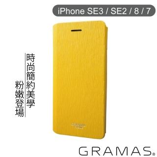 【Gramas】iPhone SE3 / SE2 / 8 / 7 4.7吋 掀蓋式皮套- Colo(黃)