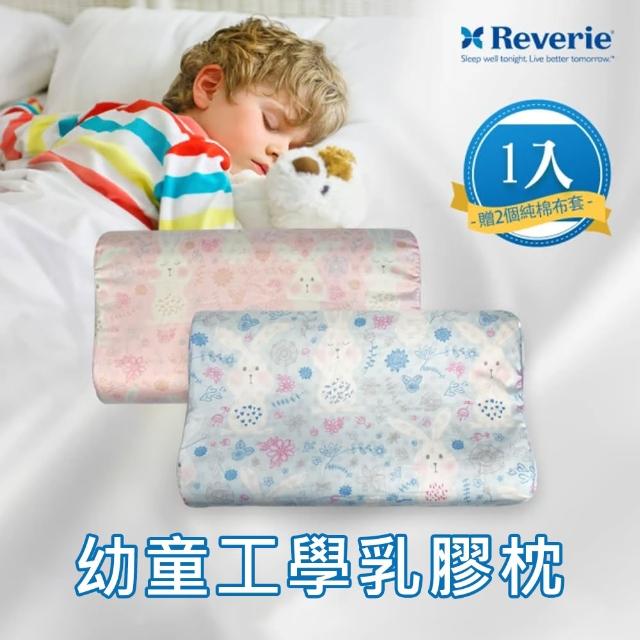 【Reverie 幻知曲】幼童工學乳膠枕-繽紛兔(適合3-7歲孩童 / 附贈2個純棉布套)