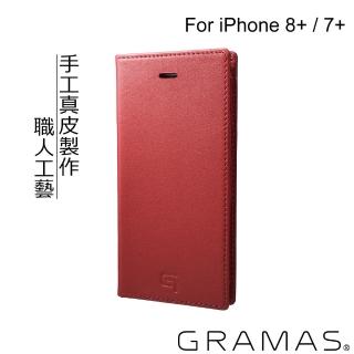 【Gramas】iPhone 8+ / 7+ 5.5吋 手工真皮皮套(紅)