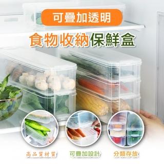 【ROYAL LIFE】可疊加透明食物收納保鮮盒-4入組(三層款)