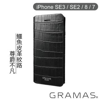【Gramas】iPhone SE3 / SE2 / 8 / 7 4.7吋 掀蓋式皮套- 尊爵版(黑)
