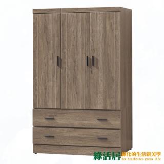 【綠活居】查莫 時尚3.8尺三門二抽衣櫃/收納櫃