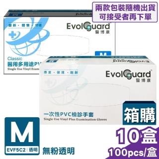 【醫博康】徐州富山 醫用多用途PVC手套/一次性檢診手套 無粉 M號 100pcsX10盒