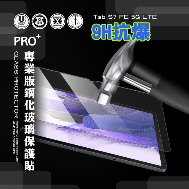 【超抗刮】三星 Samsung Galaxy Tab S7 FE 5G LTE 專業版疏水疏油9H鋼化平板玻璃貼 T736 T735 T730