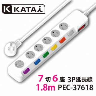 【katai】3孔7開關6插座MIT台灣製造延長線180cm(延長線 PEC-37618)