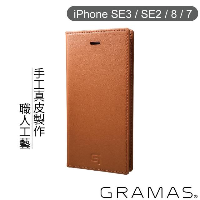 【Gramas】iPhone SE3 / SE2 / 8 / 7 4.7吋 手工真皮皮套(棕)