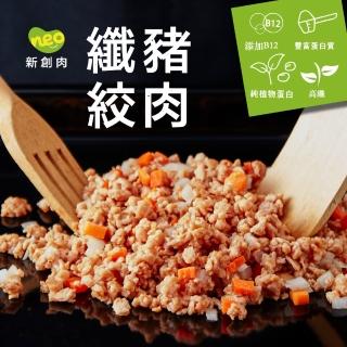 【大成】NEO FOODS︱新創肉纖豬絞肉︱200g／包︱大成食品(植物肉 素食 蔬食 植物蛋白製品)