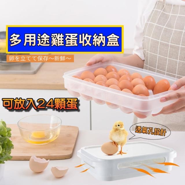 【GER泰】多用途大容量雞蛋收納盒 雞蛋盒 文具盒 衣物