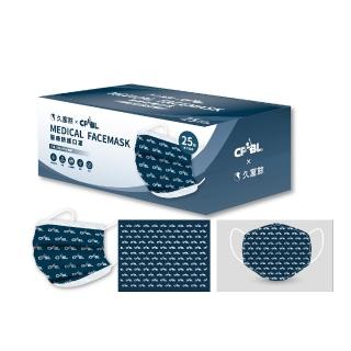 【久富餘】成人平面醫用口罩2盒組(25片/盒)雙鋼印-中華職棒官方授權版-CPBL藍