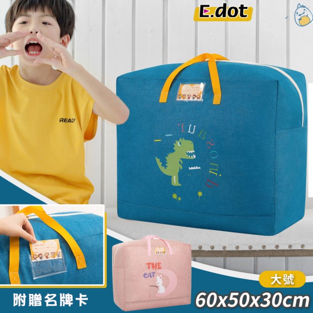 【E.dot】日系可愛卡通棉被收納袋-大號(幼兒睡袋收納袋)
