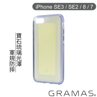 【Gramas】iPhone SE3 / SE2 / 8 / 7 4.7吋 日本漾透寶石防震殼(黃紫)