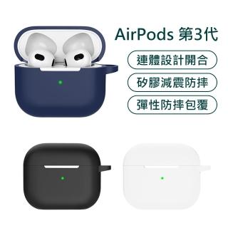 【3D Air】AirPods 3代矽膠加厚防摔耳機保護套(多色可選)