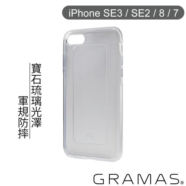 【Gramas】iPhone SE3 / SE2 / 8 / 7 4.7吋 日本漾透寶石防震殼(水晶)