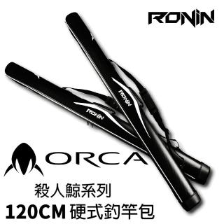 【RONIN 獵漁人】ORCA硬式直式釣竿袋 120CM(前打 沉底 磯釣 路亞)