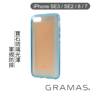 【Gramas】iPhone SE3 / SE2 / 8 / 7 4.7吋 日本漾透寶石防震殼(橙藍)